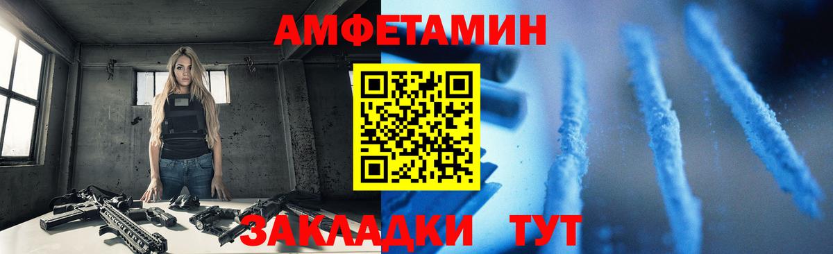 АМФ  Вход с VPN  АМФ  Воткинск  Amphetamine VHQ 