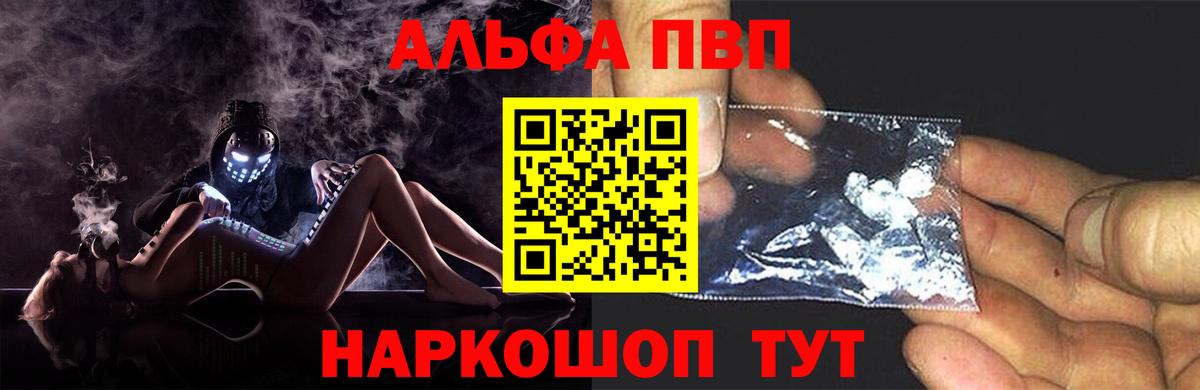 A PVP крисы CK  APVP  Воткинск  Вход с VPN  A-PVP кристаллы  Alpha-PVP СК КРИС 