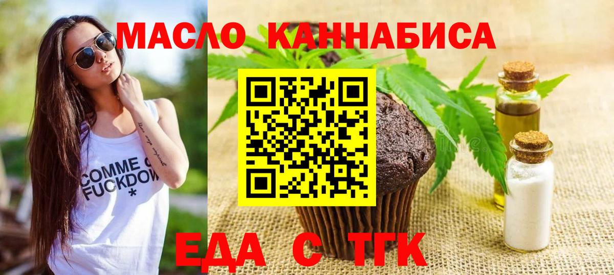 Cannafood марихуана  Вход с VPN  Воткинск 