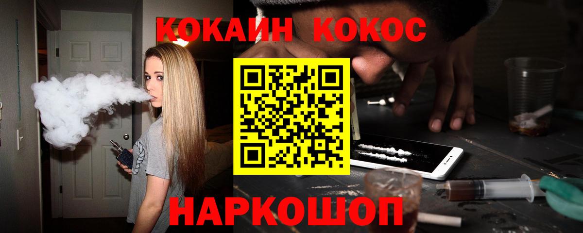 Cocaine VHQ  КОКАИН 97%  Воткинск  Кокаин  Вход с VPN 