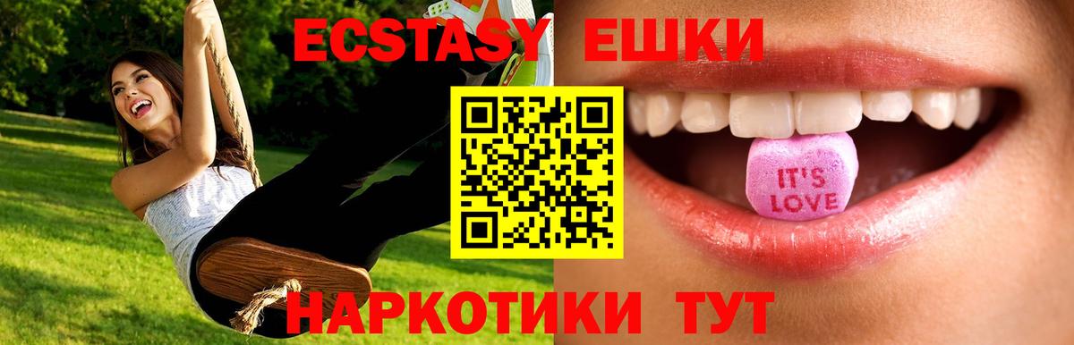 Воткинск  Экстази DUBAI  ЭКСТАЗИ  Вход с VPN  ЭКСТАЗИ XTC 