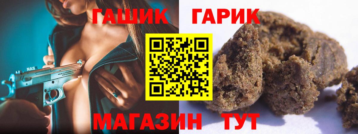 ГАШИШ хэш  Вход с VPN  Гашиш гарик  Воткинск 