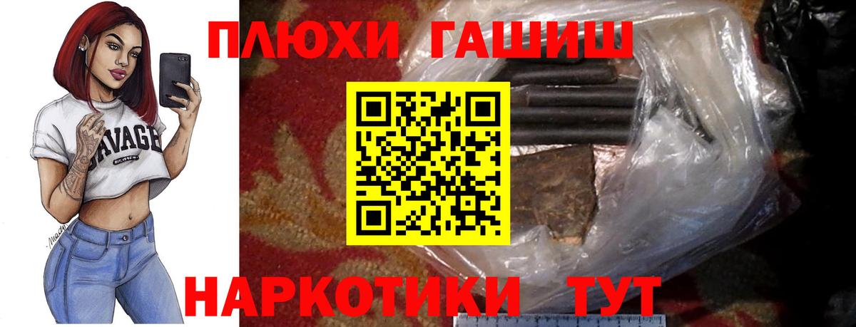 Гашиш гашик Воткинск