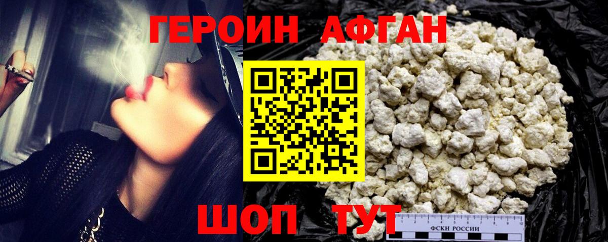 Воткинск  ГЕРОИН герыч  Героин  Вход с VPN 