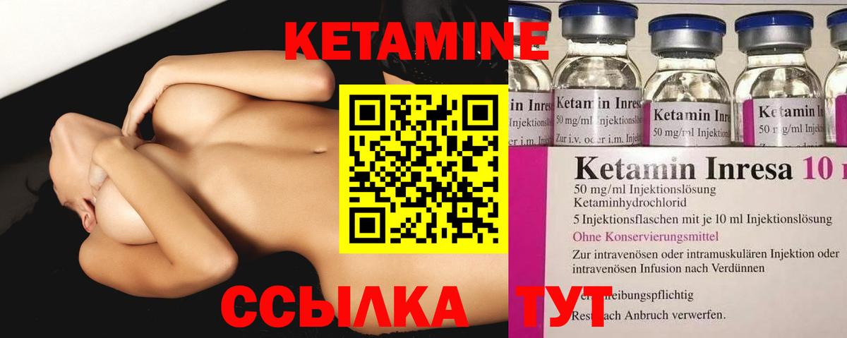 КЕТАМИН VHQ  Вход с VPN  Воткинск 