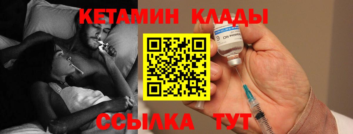 Кетамин VHQ Воткинск