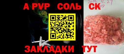 стаф Апшеронск