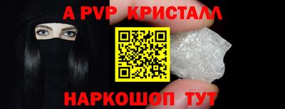 стаф Апшеронск