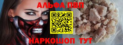 стаф Апшеронск
