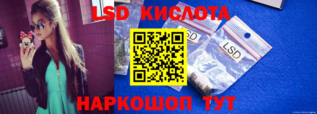 ЛСД экстази ecstasy Воткинск