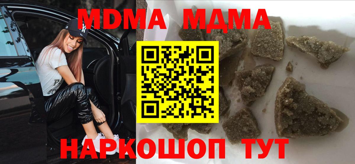 MDMA crystal  МДМА crystal  Воткинск  Вход с VPN 