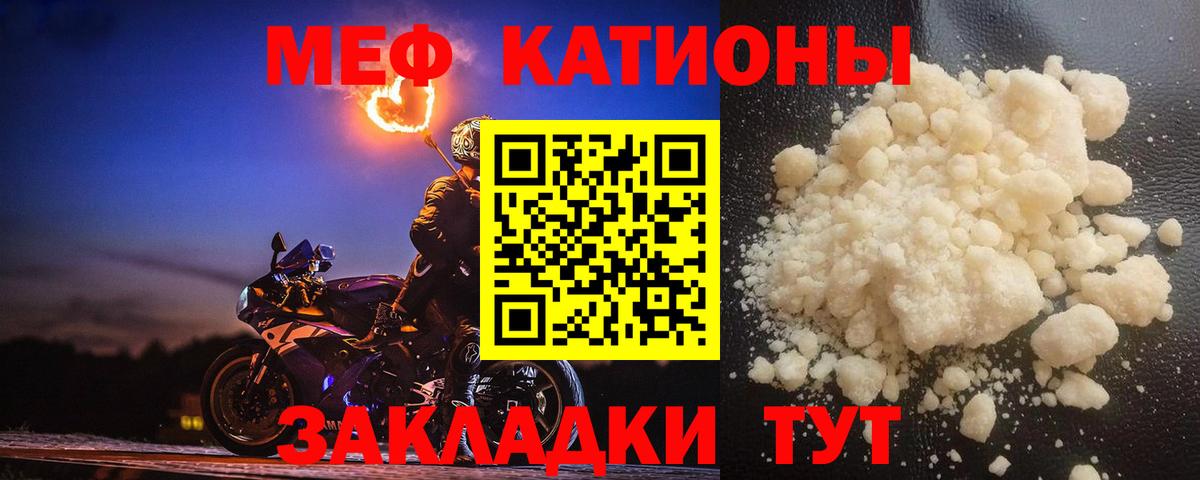 Меф мяу мяу кристаллы Воткинск