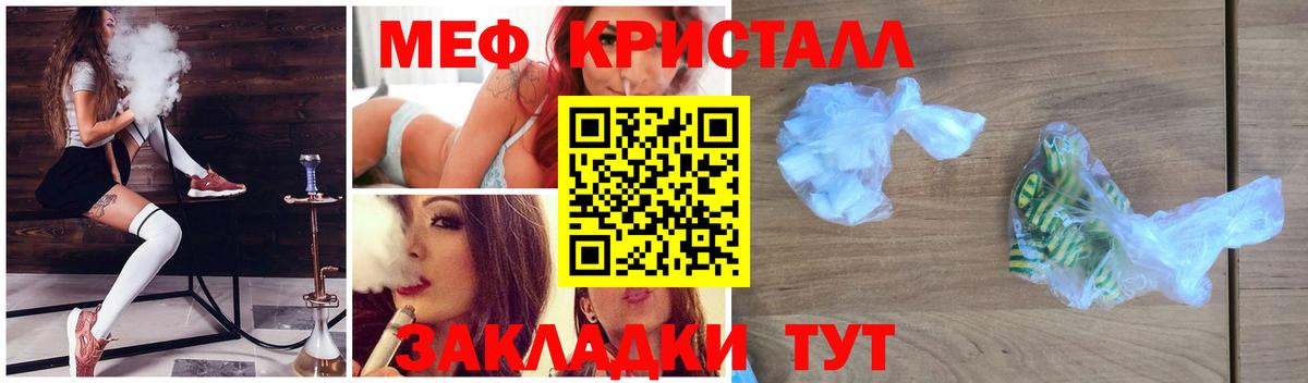 Воткинск  Меф mephedrone  Мефедрон  Мефедрон мяу мяу  Вход с VPN 