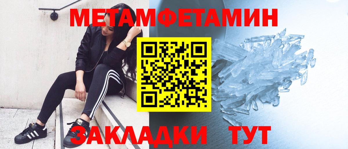 Метамфетамин пудра Воткинск