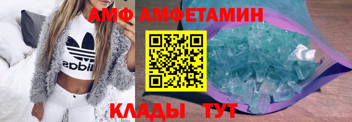 Метамфетамин пудра  Метамфетамин пудра  Вход с VPN  Воткинск 