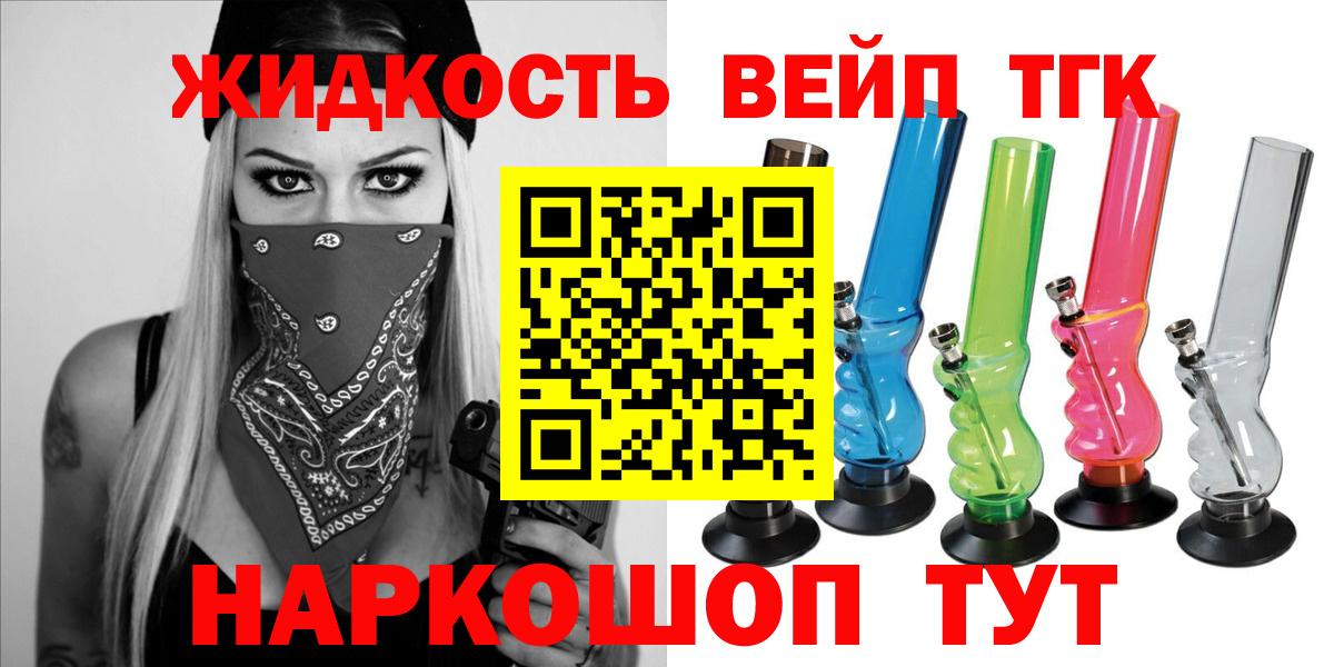 Воткинск  Дистиллят ТГК концентрат  Вход с VPN 