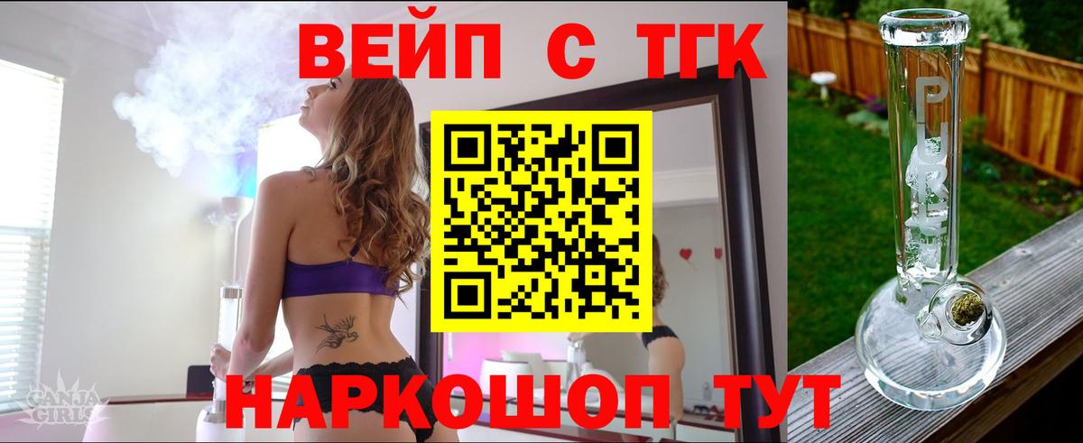 Дистиллят ТГК Wax Воткинск