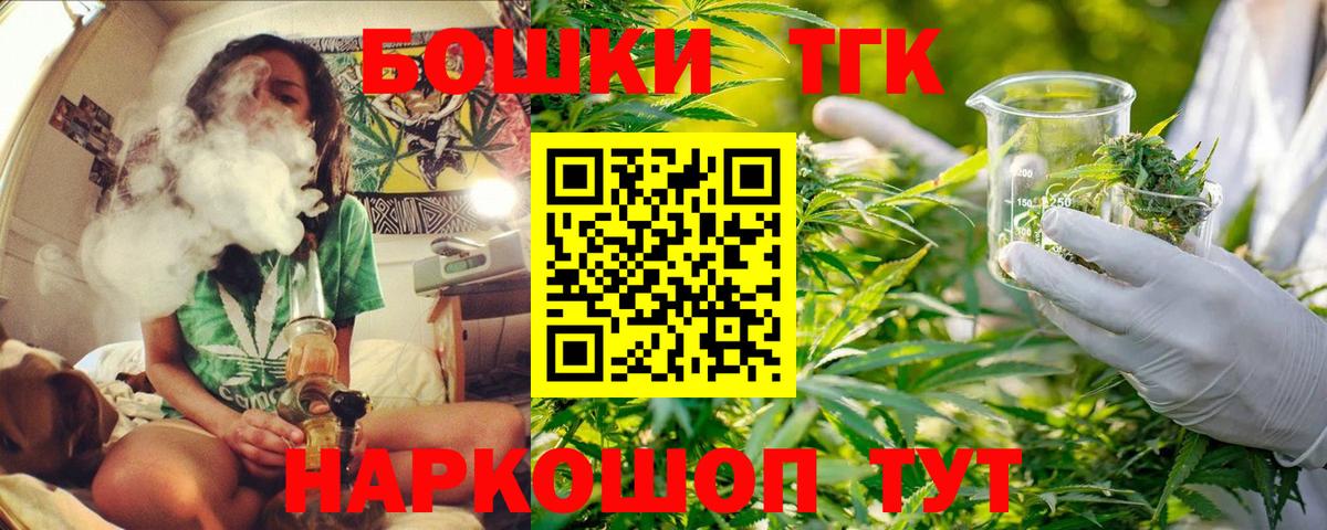 Бошки Шишки семена  Шишки марихуана THC 21%  Вход с VPN  Шишки марихуана гибрид  Воткинск 